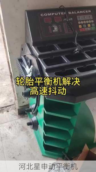 刹车盘平衡机优化轮胎接触面如何间接减少燃油消耗与碳排放