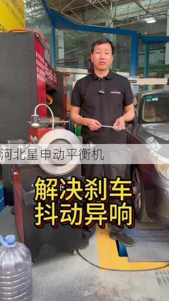 刹车盘平衡机优化轮胎接触面如何间接减少燃油消耗与碳排放