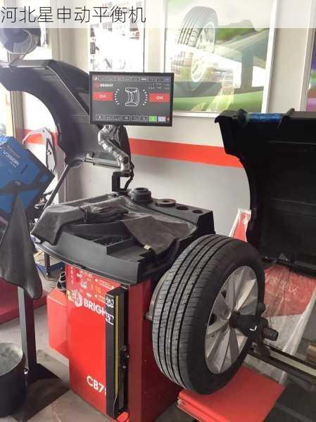 刹车盘平衡机:提升驾驶乐趣的关键设备