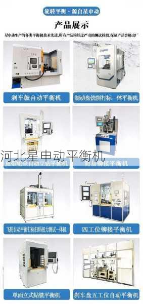 为什么说刹车盘平衡机是改善车辆操控性能的关键？全面解析其工作原理与实际效果