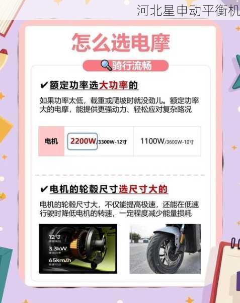 刹车系统精准平衡之道:探究平衡机对车辆动力性与舒适性的双重提升