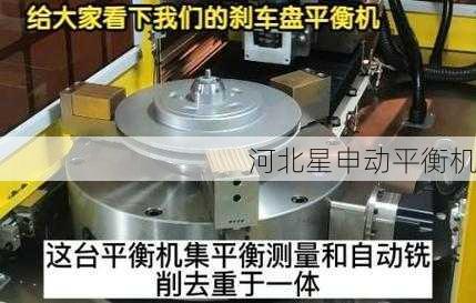 刹车盘平衡机在赛车领域中的应用特点：提升制动性能与安全性