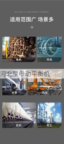 刹车盘平衡机在赛车领域中的应用特点:提升制动性能与安全性