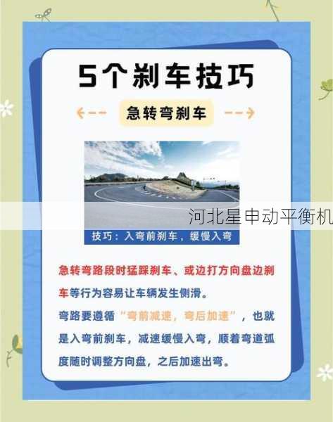 从刹车盘平衡机测量数据出发提升刹车系统性能的五大策略