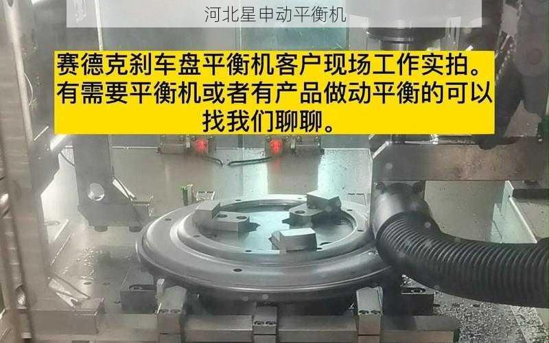 刹车盘平衡机如何通过精准检测辅助制动系统故障排查