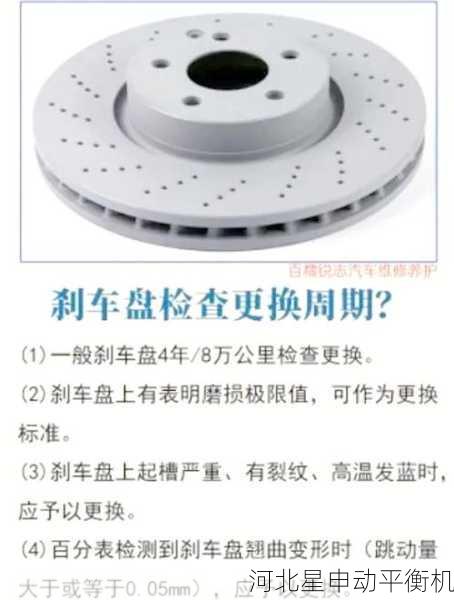 刹车盘平衡机如何通过精准检测辅助制动系统故障排查