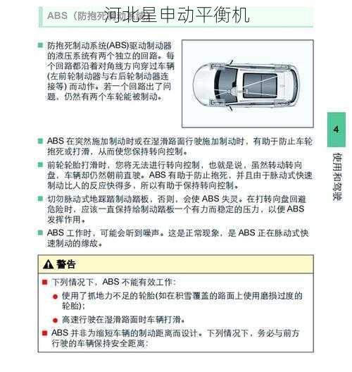刹车盘平衡机如何通过精准检测辅助制动系统故障排查