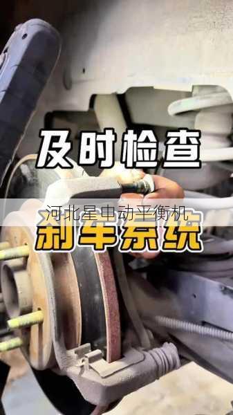 从振动分析到故障定位:刹车盘平衡机如何提升制动系统检修效率