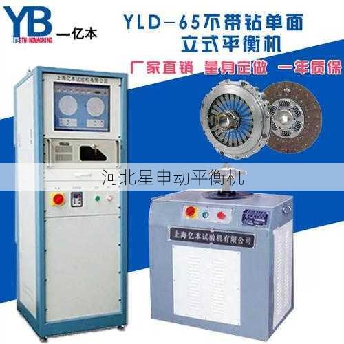 刹车盘平衡机如何提升车辆行驶稳定性与操控性能