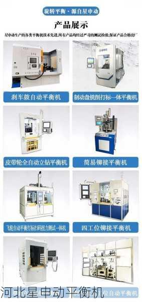 刹车盘平衡机如何提升车辆行驶稳定性与操控性能