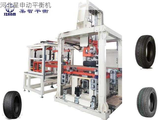 2024全自动平衡机权威指南：分类、选型与典型故障解决方案