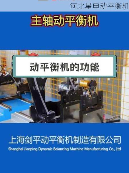 动平衡机核心部件功能剖析:传感器、测量系统与驱动装置协同工作机制