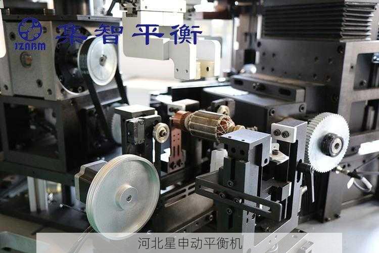 全面解读自动平衡机核心技术参数与八大性能特点