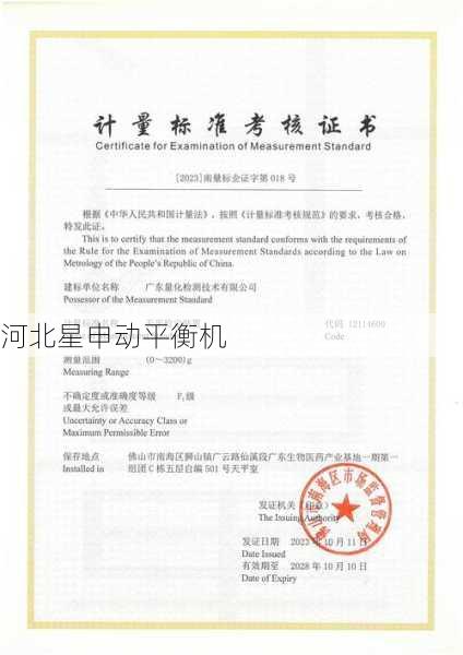 工业级自动平衡机技术参数全披露:测量精度、校正能力与自动化水平深度测评