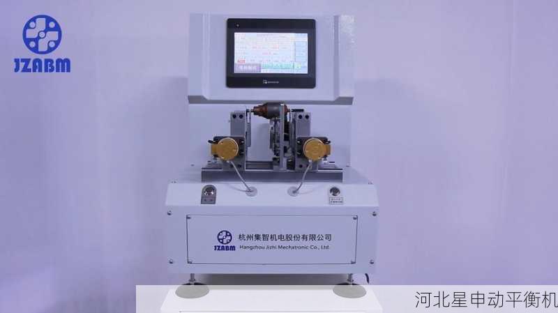 一文读懂动平衡设备8大核心功能：精准测量、高效校正全掌握