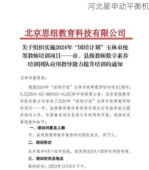 平衡校正机2024年市场价格调研：从入门级到工业级的价格区间详解