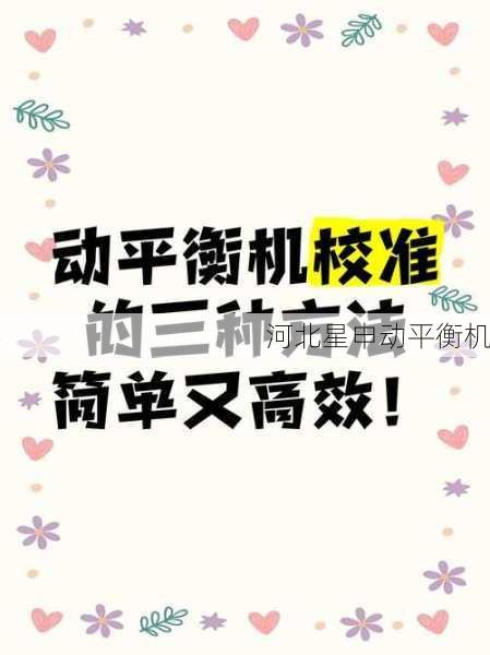 动平衡仪操作步骤:7步详细教程 - 从安装到校准的完整指南