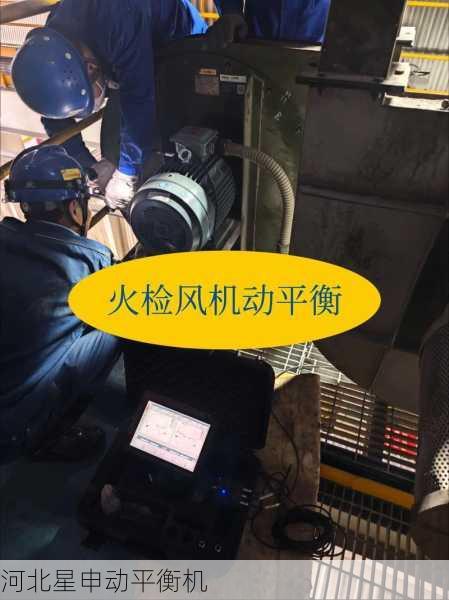 7步掌握动平衡仪操作:详细教程助你精准完成设备平衡检测