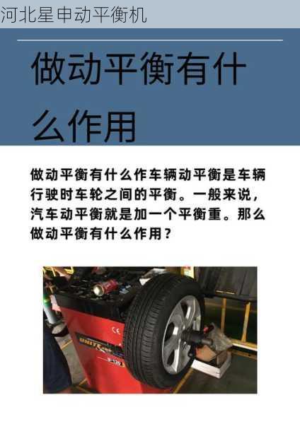 动平衡仪使用全解析:7步操作教程教你高效完成动平衡校正