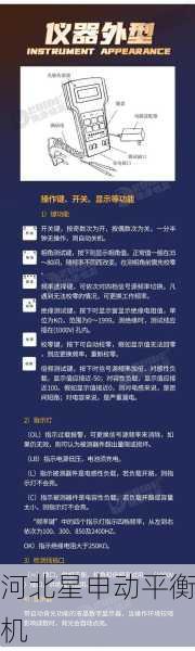 平衡测试机故障诊断:5种常见问题及其专业解决方案