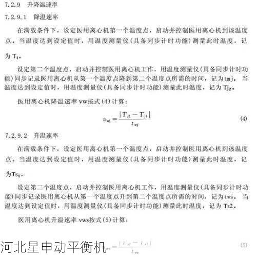离心力测量技术深度解析:原理、应用与未来发展趋势