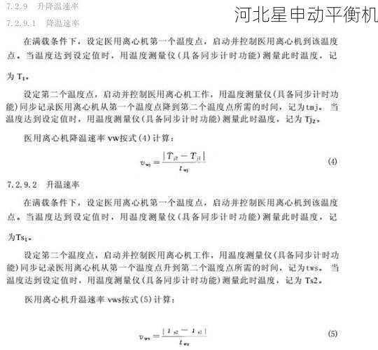 离心力测量技术全指南:精准测量方法与行业应用案例