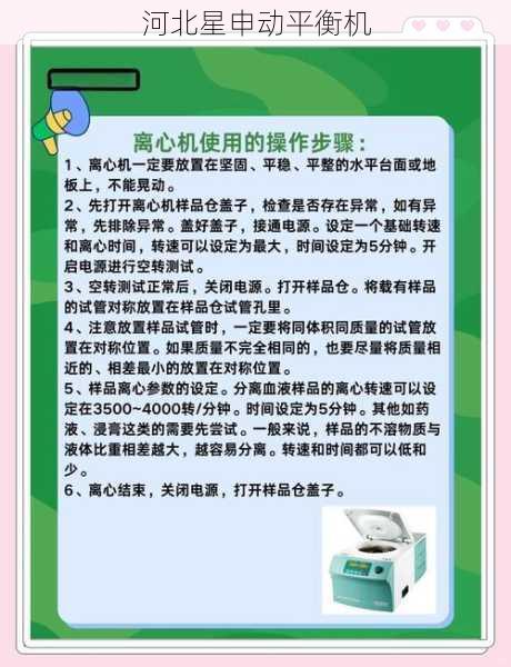 离心力测量技术的革新之路:高精度解决方案与设备选型
