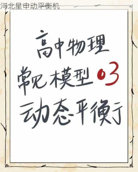 动平衡原理详解:专业工程师讲解