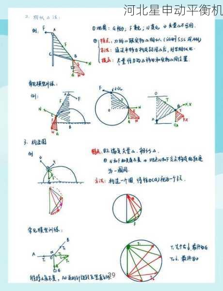 典型案例分析:平衡机标准实施过程中的常见问题