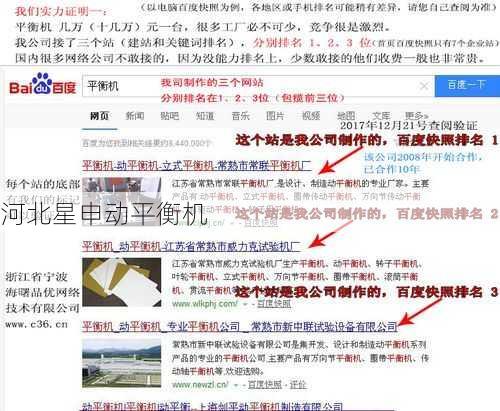 平衡机性能检测的5大关键指标解析