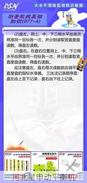 如何根据ISO标准确定平衡公差:计算步骤与实操展示