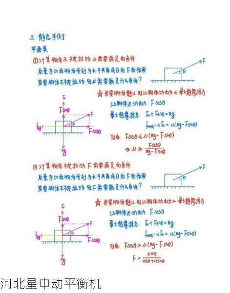 高效掌握动平衡分析软件：从基础功能到***应用技巧
