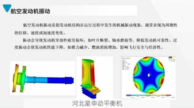 探索振动控制技术在平衡机性能提升中的应用