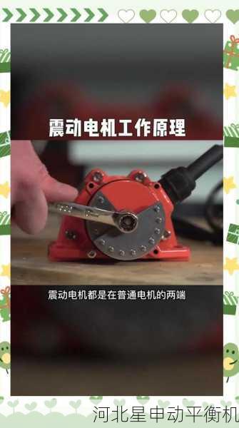 振动控制技术：平衡机高效运行的关键突破