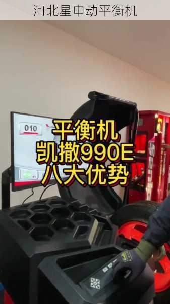 从振动控制技术看平衡机性能的全面升级