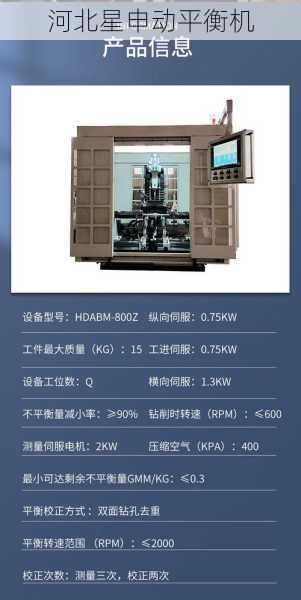 从振动控制技术看平衡机性能的全面升级