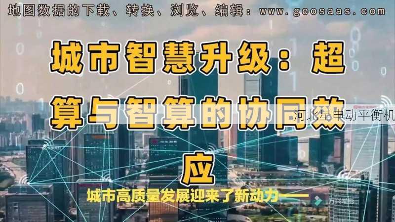 平衡优化算法：智能化发展方向与未来应用前景