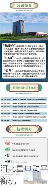 通用平衡机选型要点：专业工程师建议