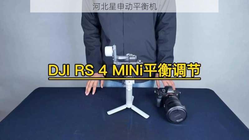 如何选择适合的通用平衡机：专家视角与实用指南