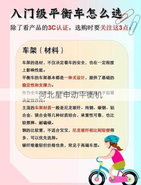 通用平衡机选购全解析：从技术参数到实际应用的专业建议