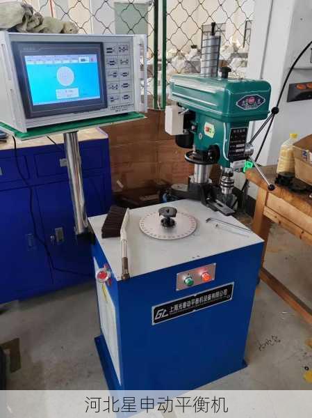 专用平衡机定制方案：如何根据您的具体需求选择最合适的平衡机？