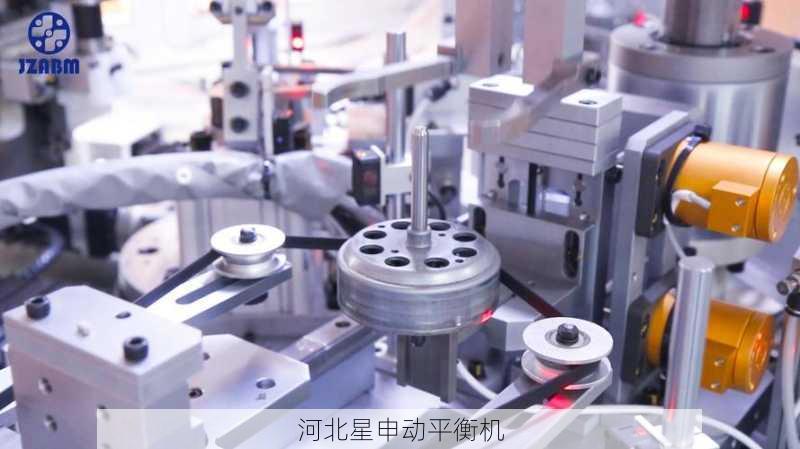 低速平衡机在工业制造、汽车零部件、航空航天、能源电力、精密仪器、家用电器、重型机械及船舶推进系统8大领域的广泛应用