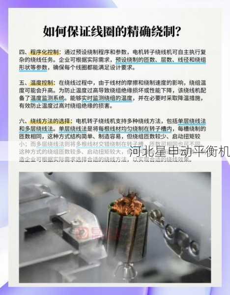 硬支承平衡机工作原理深度解析：从转子动力学到精密测量技术