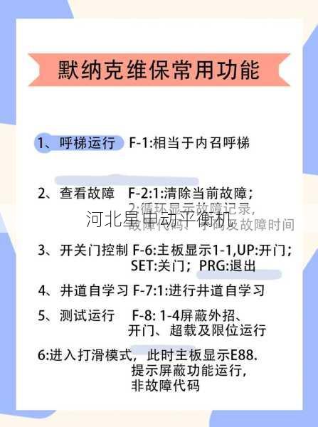 单面平衡机操作指南：新手入门教程