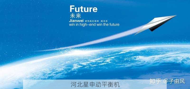 双面平衡机校正技术的发展趋势与未来展望