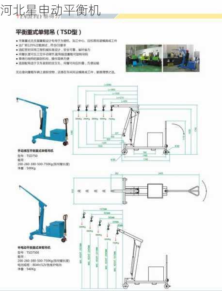 便携式平衡机现场使用技巧：如何快速准确进行设备安装与调试