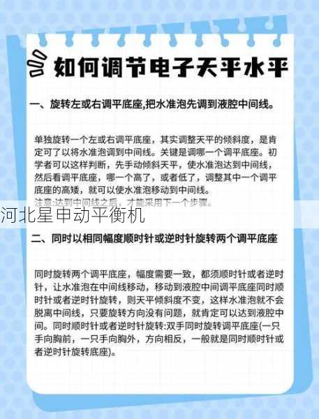 便携式平衡机现场使用技巧：高效操作步骤与常见问题解决方案