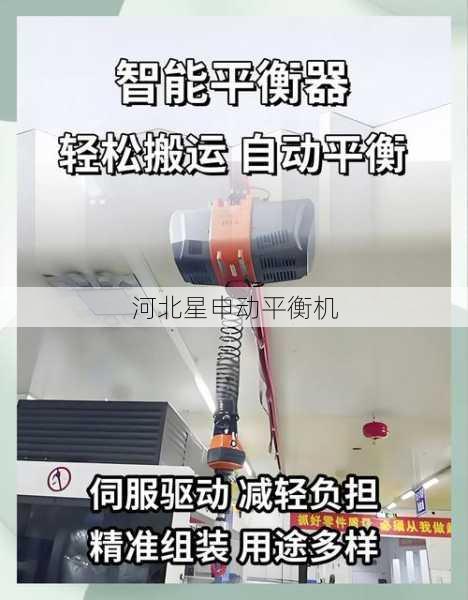 便携式平衡机现场使用技巧：提升工作效率的关键方法与注意事项