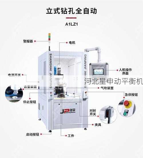 钻孔平衡机校正方式详解：从基础步骤到***技巧