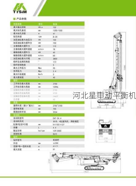 钻孔平衡机适用范围全解析：各类工件与行业应用指南